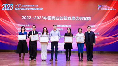 松下纪念馆荣获第十届中国商业创新大会“龙8游戏官方进入的文化创新标杆”称号